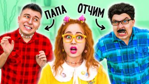 Папа vs отчим 👨👧 Забавные ситуации и отпуск с дочерью 😂✨