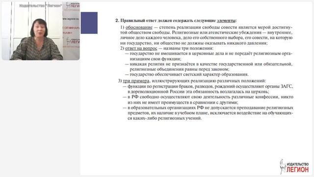 Изучение вопросов религии, науки и искусства на уроках обществознания смотреть онлайн