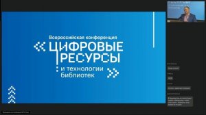 7 октября 2025 г. Басманов А. А. RFID: всё, что вы хотели знать, но боялись спросить