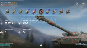 Объект 452 К, Морской рубеж.