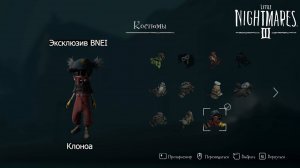 LITTLE NIGHTMARES 3 - ВСЕ 11 КОСТЮМОВ И КАК ИХ ПОЛУЧИТЬ