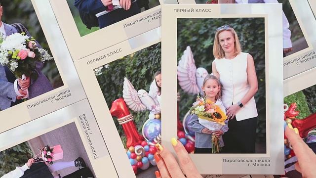 Альбом первоклассника