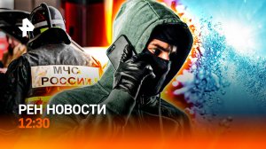 Туапсе тонет / В чем обвиняют Ходорковского*? / Дипфейки атакуют /РЕН Новости 12:30, 14.10.25