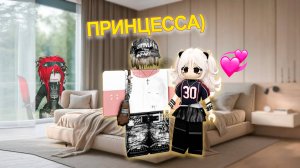 ОН НАЗВАЛ МЕНЯ ПРИНЦЕССОЙ! А ОНА РЕШИЛА МЕНЯ УНИЧТОЖИТЬ... #роблокс #роблоксистория
