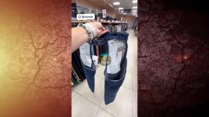 Штаны против Гераней