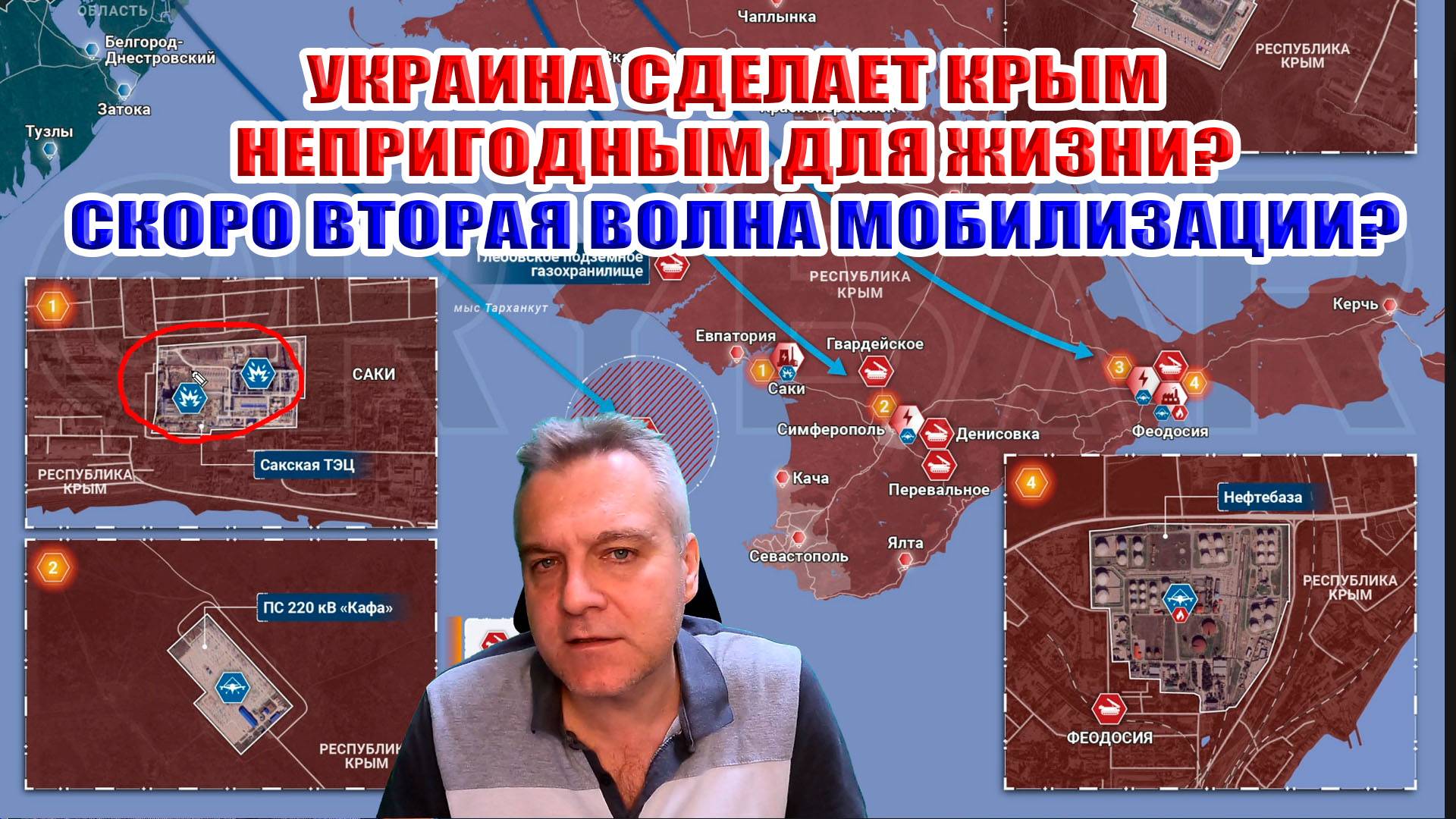 Удар по Крыму! Вторая волна мобилизации в России? 2025 смотреть онлайн