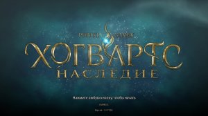 Хогвартс Наследие | Прохождение | Русская озвучка - Часть 21