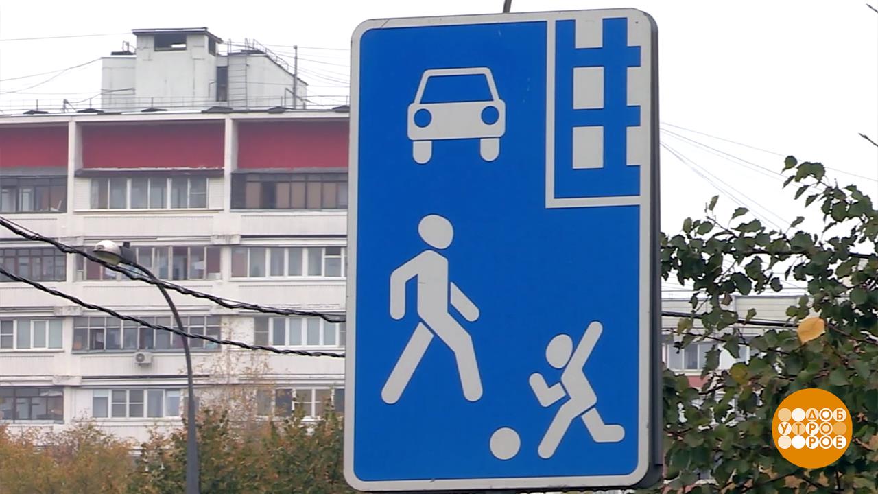 Установите нам дорожный знак! Доброе утро. Фрагмент выпуска от 14.10.2025