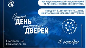 Онлайн трансляция выступления представителя РОИВ Челябинской области