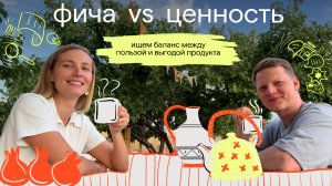 Фичи, метрики, вижн — продукты, которые приносят пользу — с CPO Mindbox Игорем Калиновским