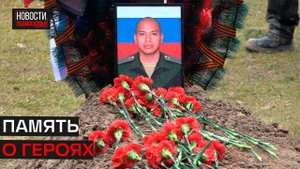 Прощание с бойцом ВС РФ из Эквадора прошло в Истре