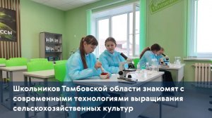 Школьников знакомят с современными технологиями выращивания сельскохозяйственных культур