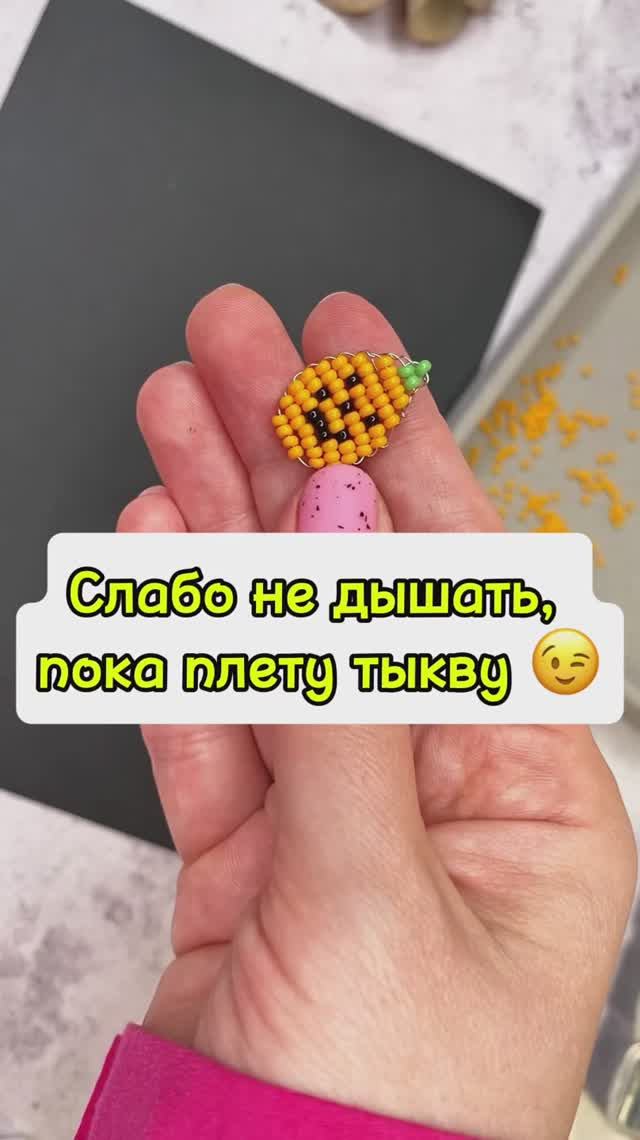 Слабо не дышать, пока я приду тыкву😃 смотреть онлайн
