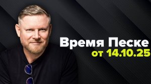 Трамп приглашает Европу к кассе. Мир в Палестине возможен?