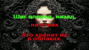 Караоке - Тайны в кружевах