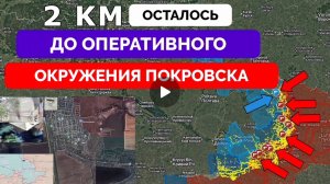 Охват Красноармейска и Дмитрова продолжается!Линии снабжения Лимана разрывается!