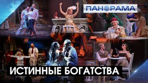 Урок стойкости, оживший на донецкой сцене: состоялась премьера спектакля «Трактирщица»
