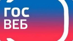 ГосВеб. Изменение наименование блока документы, его виды отображения на странице через настройки