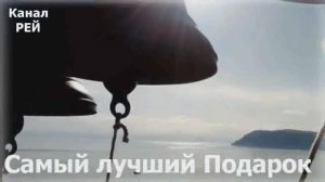 Самый лучший подарок Байкала