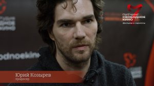 Жюри 7го питчинга. Юрий Козырев - продюсер