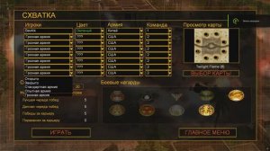 Generals 1vs7 HARD
