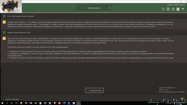 Нейросеть установленная на ПК. смотреть онлайн