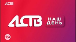 «Наш день»: 14 октября 2025