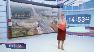 Новый путепровод разгрузит транспортный поток в Пушкинском округе / Город новостей на ТВЦ