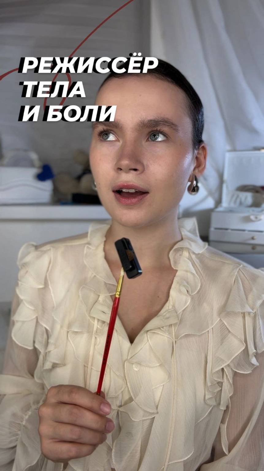 Режиссёр тела и боли! смотреть онлайн