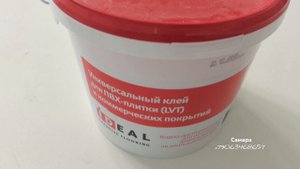 Укладка LVT плитки Aberhof на клей.