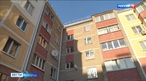 В Строителе жильцы МКД по улице Конева оценили качество капитального ремонта