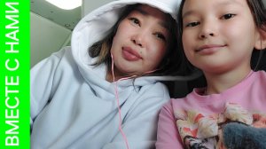 Летим домой✈️ С корабля на бал! Прилетели и сразу🚗 на ДР