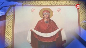 Покров Пресвятой Богородицы