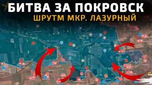 💥 Битва за ПОКРОВСК. Штурм южной части города. 💥 Карта боевых действий на 14 октября 2025 года.