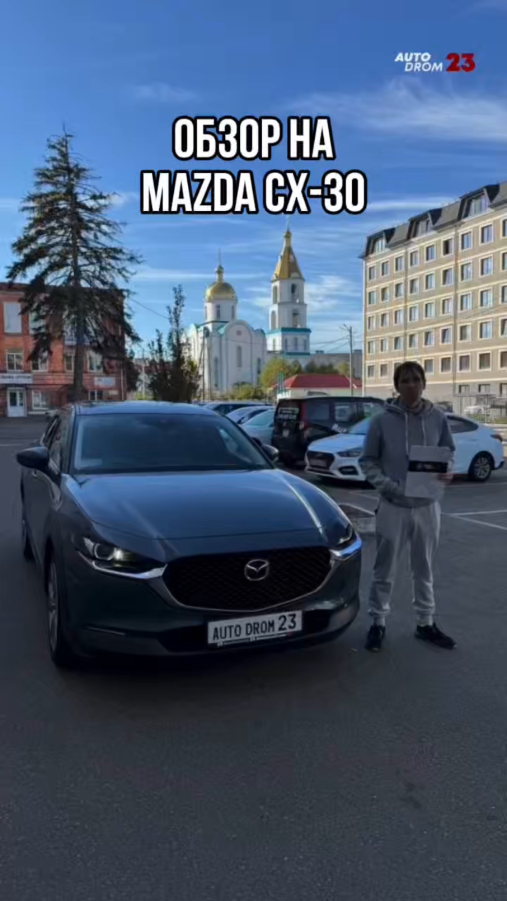 ОБЗОР НА MAZDA CX-30