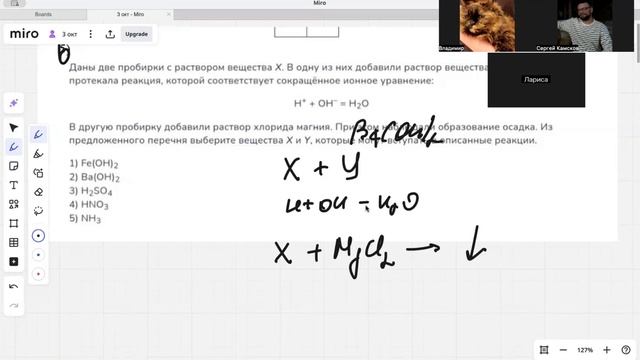 6 задание ЕГЭ по химии