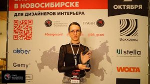 3 Отзыв спикера на конференции 02.10.2025