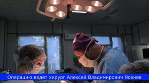Идем в операционную вместе с хирургом Алексеем Владимировичем Ясеневым