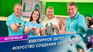 От камней до металла: мир ювелирного искусства