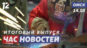 Леди в мужской профессии / Убийство новорождённого / Международный форум «ИННОСИБ». Новости Омска