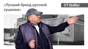 Устройство хозяйства «Фермер» под Оренбургом | Опыт с конвейерной зерносушилкой