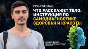 Методичка по красоте и здоровью