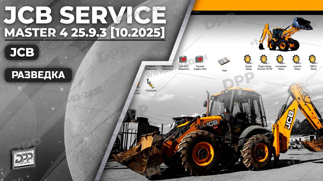 ИЗУЧЕНИЕ JCB SERVICE MASTER 4 25.9.3 [10.2025] НА DIESEL POWER PRO