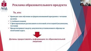 Как рекламировать образовательные услуги с блокировкой Instagram*?