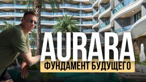 AuraRa: строим доминанту Занзибара | Как рождается первый 10-этажный комплекс у океана