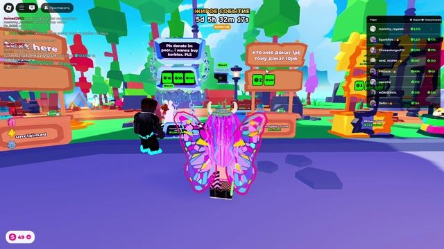 играем (1 часть) (и мне задонатили 15 рб и 1 рб)