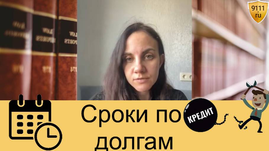 Срок исковой давности по долгам юрлиц смотреть онлайн