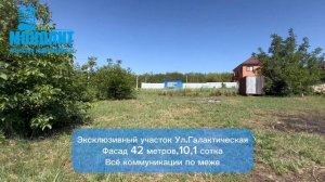Участок в Ростове-на-Дону 10,1 соток . Фасад 42 метра