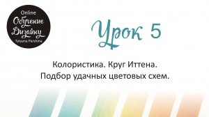 Курс "Дизайн маркетплейсов" Урок №5