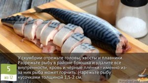 ЗАПЕЧЕННАЯ СКУМБРИЯ В сметанно-горчичном МАРИНАДЕ. Рецепт.